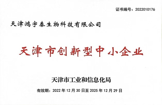 創新型中小企業.png