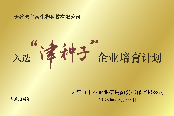 津種子.png