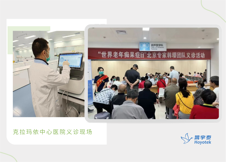 1697165426945786.png 盤錦市醫院義診現場 (2).png