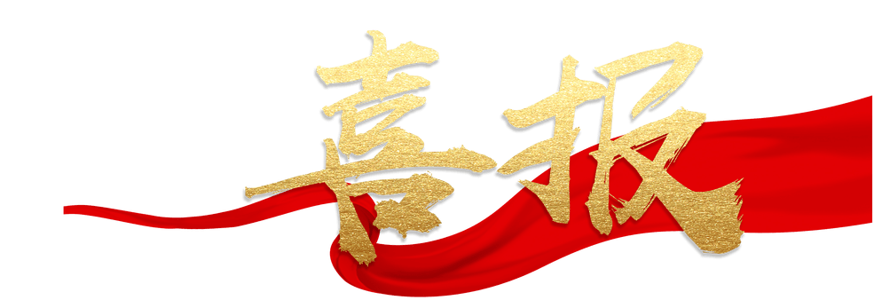 鴻宇泰三項(xiàng)產(chǎn)品注冊(cè)證獲批，引領(lǐng)健康檢測(cè)新紀(jì)元