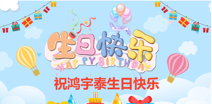 鴻宇泰的三周歲：阿爾茨海默病早篩，我們在行動！