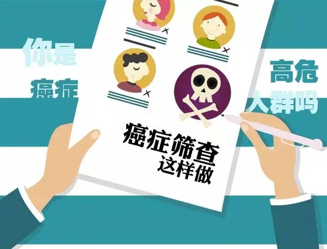 人類預(yù)防腫瘤的健康福星